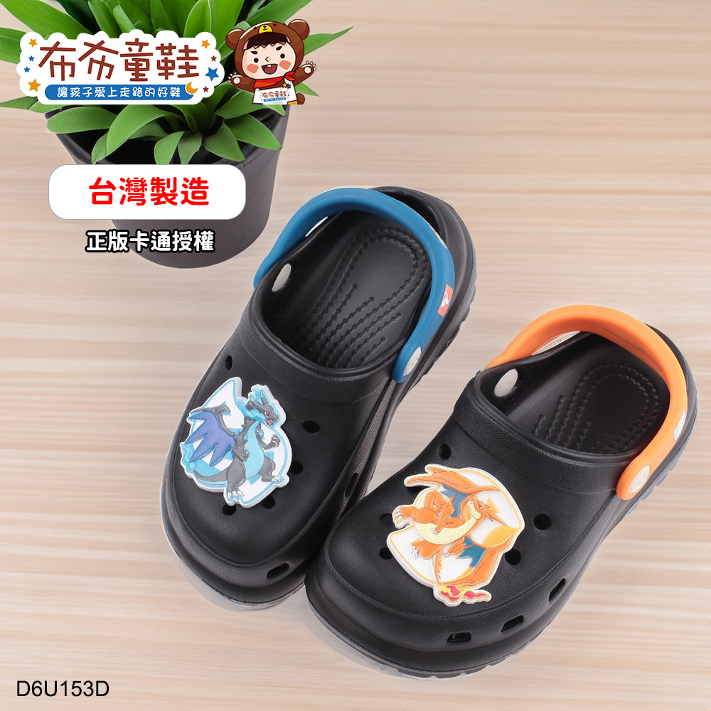 寶可夢噴火龍閃耀黑兒童電燈布希鞋